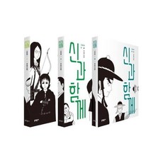 신과함께만화책