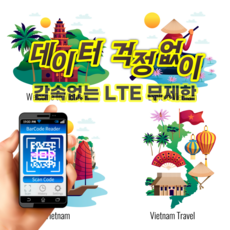  [아이폰 전용] 베트남 이심 eSIM 비나폰 wintel 감속없는 LTE 무제한 다낭 나트랑 호치민 하노이 푸꾸옥 하롱베이 e심 e유심 아이폰XR/갤럭시S23/폴드4/플립4 이상만 가능 5일  상품 이미지