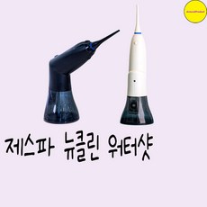 제스파워터샷