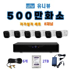 유니뷰 500만화소 카메라 CCTV자가설치세트 8채널 패키지 케이블20m HDD포함 XVR301-08Q3, 6대, 2TB - cctv녹화기8채널