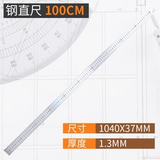 강철자50cm