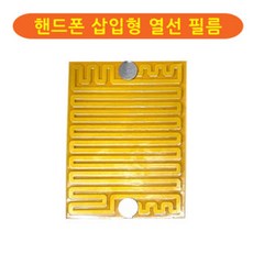 배달오토바이 자석 거치대 핸드폰열선 휴대폰열선, 1번 원형 열선필름