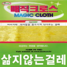 매틴매직크로스