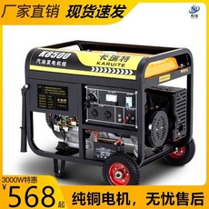 혼다3키로발전기