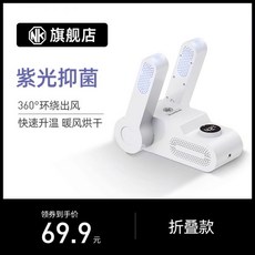 한샘신발살균기