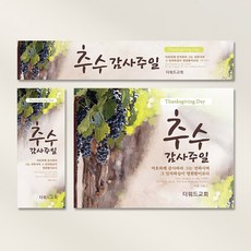 포도현수막