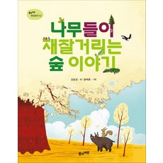 숲과별이만날때