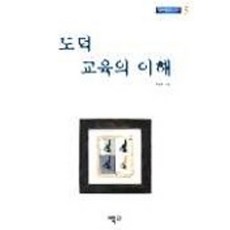 도덕교육의이해