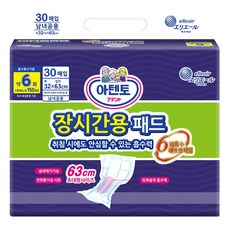 아텐토장시간용패드