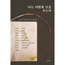 구효서풍경소리