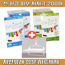 캐나다 디졸브 100% 생분해 피부저자극 자연유래 시트세제 200매 미니건조대 증정, 무향