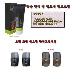 _ 현미엔알로에핸드크림구매시 오휘포맨스킨로션 증정