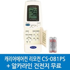 CS-081PS CS-A141NWAO, 1개, CS-081PS-42KG3A5802 - 시스코c9124axe-row