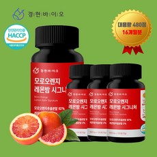 경현바이오 모로오렌지 C3G 레몬밤 대용량 4개월분 600mg