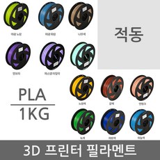 퓨리웨이pla