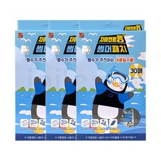 펭수썸머패치