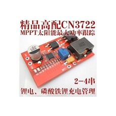 12.6v태양열충전기