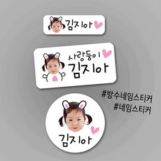 린블리샵포토네임스티커