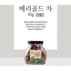 EA 내눈에 메리골드차 10g, [01] EA 내눈에 메리골드차 10g
