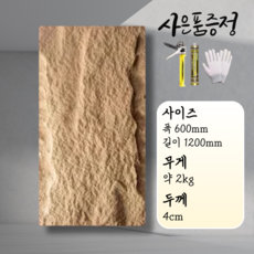 수아파파 고밀도 PU돌패널 아트월 거실 디자인월 시공 인조돌 경량 외벽 배경 돌 장식 벽면 판넬