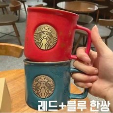 스벅 감성 머그컵 금속마크 인어공주 겨울 한정판400ml 레드+블루 한쌍 블루+레드 × 1개, 기타