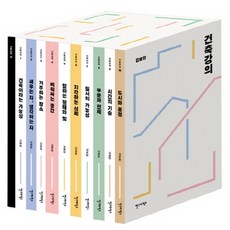 건축강의1~10세트