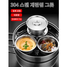 가정용 스텐 볼 뚜껑이 두꺼운 그릇 계란찜 이유식 그릇 뚜껑이 두꺼워져 넘어 않도록 스테인리스 스틸 볼, 304 (12CM)*1+304(14CM)*1, 뚜껑 포함, 1개