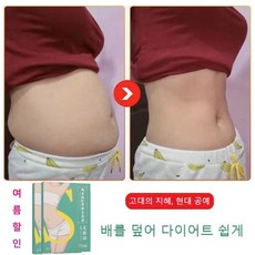 배꼽상자