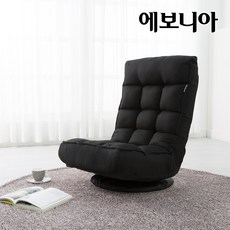 에보니아코엘접이식의자