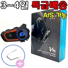 비모토 V8S V9S 오토바이 바이크 헬멧 블루투스 이어폰 헤드셋, 혼합색상