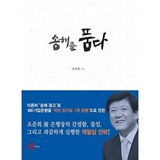 송해책