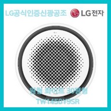 LG전자 휘센 시스템에어컨 4way 냉 난방기 원형(화이트) 40평형, 공기청정기적용
