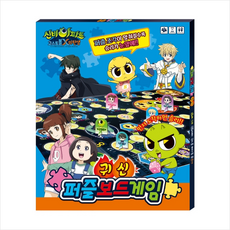 신비아파트가방퍼즐