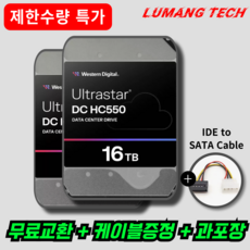 루망테크 대용량 하드디스크 TB 하드 내장 HDD 데스크탑 3.5인치, 웨스턴디지털 16TB 16테라 - 14tb