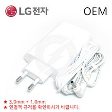 LG gram 15Z90N-VR50K 호환 노트북 아답터 충전기