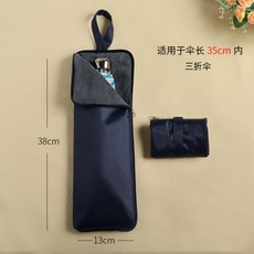 접이식우산커버 휴대용우산케이스, 1개, 네이비(38cm)