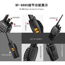 bf888s