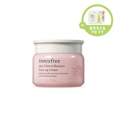 이니스프리제주왕벚꽃톤업크림