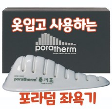 (효과없으면 100% 환불 합니다.) 치질 전립선비대증 변비 요실금 항문거근증후군 원적외선 근적외선 임산부 휴대용 버블오늘출발