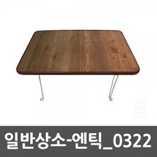 꽃소반