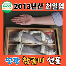 영광굴비세트 법성포 영광 굴비선물세트 10미 20미 설날 추석 명절 굴비 선물 세트 참조기 참굴비 특대 반건조 조기 선물용, 보리굴비 특대 1호 5마리