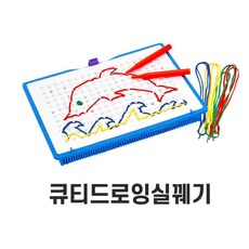 아기실끼우기