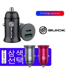 48w콘센트형충전기