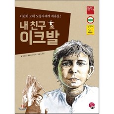 위기철의철학은내친구신판