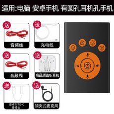 보이스 체인저 목소리 변조기 음성 마이크 음성변조 통화 소리 변환기, 4.안드로이드하이스타일헤드폰+안드로이드어댑터, 1개