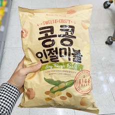 콩콩인절미볼