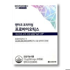 유한 와이즈바이옴 덴마크 프리미엄 프로바이오틱스 유산균 250mg X 30캡슐, 75g, 1개