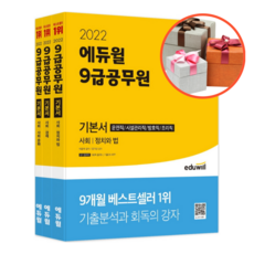 운전직공무원사회