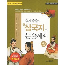 무극사논술원고지