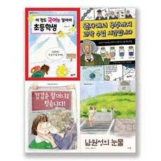 칠교놀이전4권